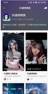 抖音如何拍摄秒切游戏脸特效