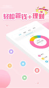 口袋记账如何实现自动记账
