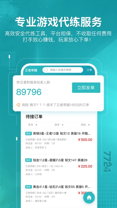 7724游戏盒1
