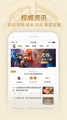 王者模拟战阵容模拟器 3