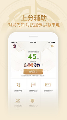 王者模拟战阵容模拟器 
