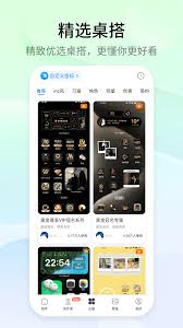 免费好用的手机小组件软件有哪些