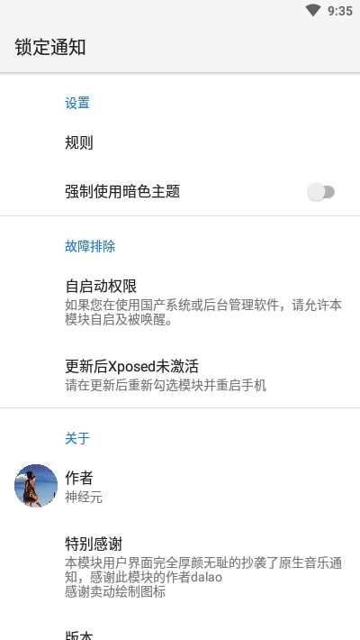锁定通知0