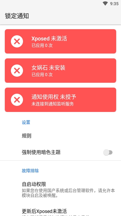 锁定通知1