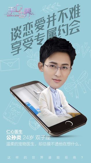 我在末日当房东手机版2