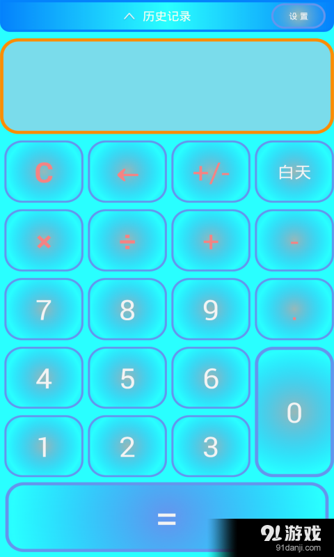 人工智能计算器0