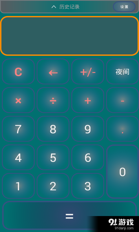 人工智能计算器1