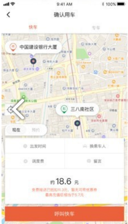 长安专车安卓版v1.1.20