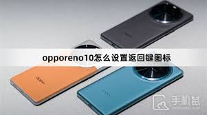 返回图标在哪里设置oppo