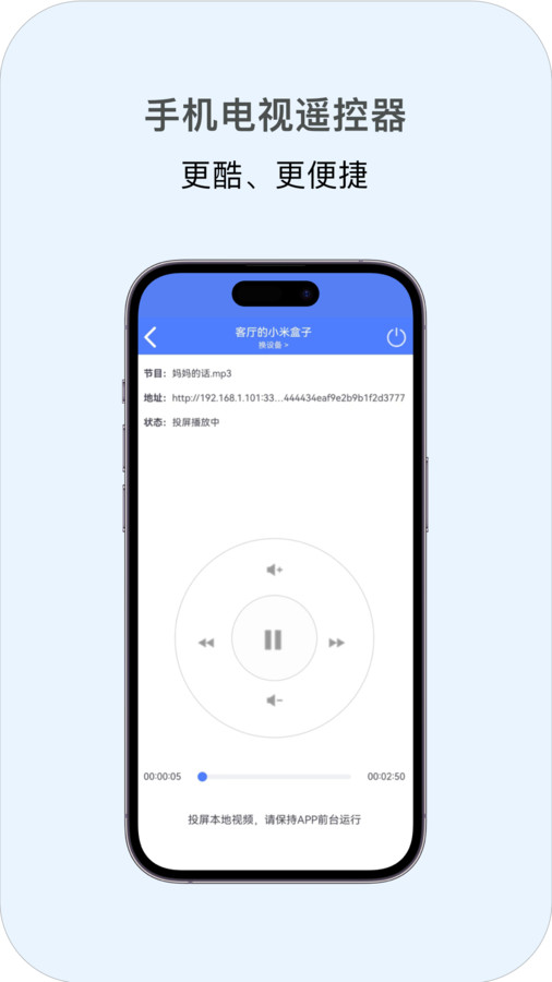 多多投屏app官方1