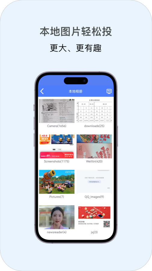 多多投屏app官方2