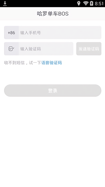 哈罗bos运维平台2