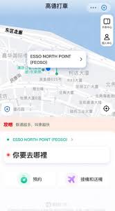 高德地图里程如何兑换优惠券