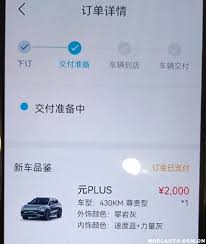 比亚迪app如何查看订单信息