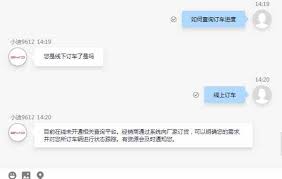 比亚迪app如何查看订单信息