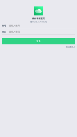 徐州手握蓝天2
