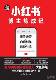 小红书怎么发布笔记带货赚钱