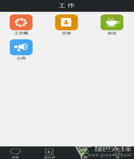 v网通(网通通讯录)V3.6.9 手机版0