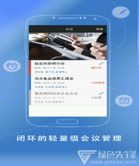v网通(网通通讯录)V3.6.9 手机版1