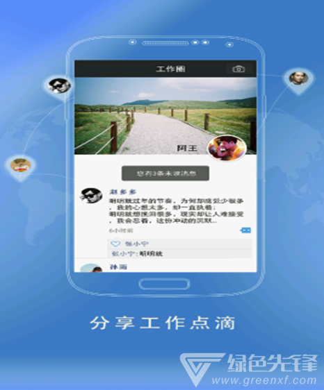 v网通(网通通讯录)V3.6.9 手机版2