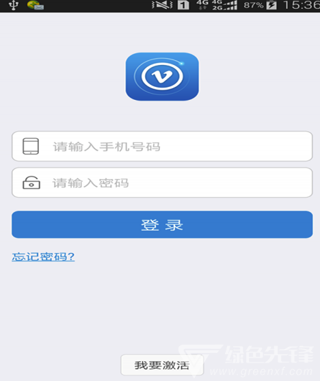 v网通(网通通讯录)V3.6.9 手机版3