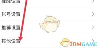 扇贝单词如何清空词库