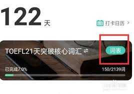 扇贝单词如何清空词库