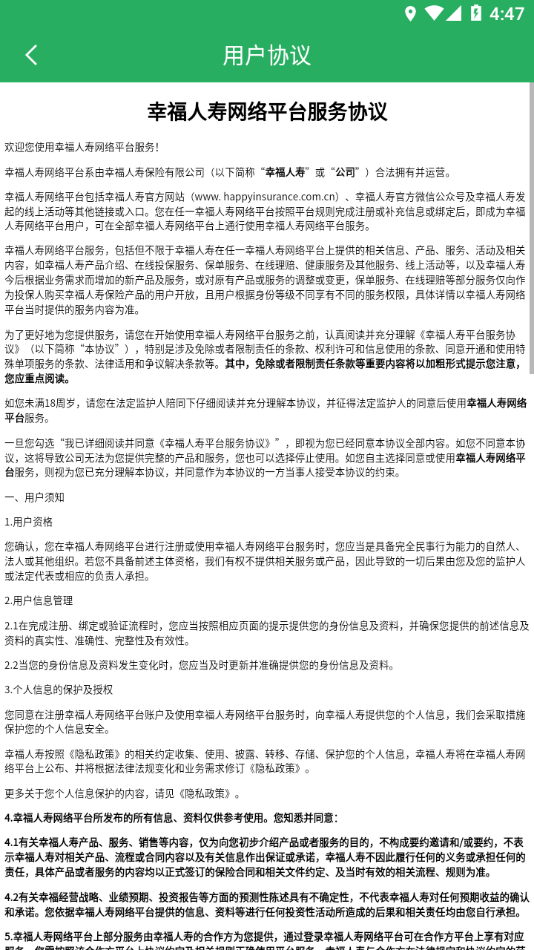 幸福自助3