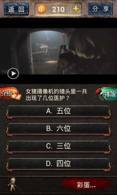恐怖大师1