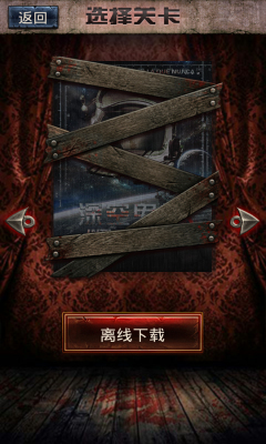 恐怖大师3