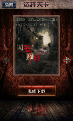 恐怖大师