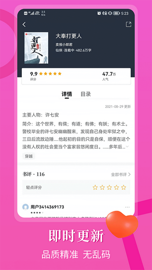 闪文书库免费版3