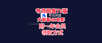 夸克在线观看播放网站怎么找
