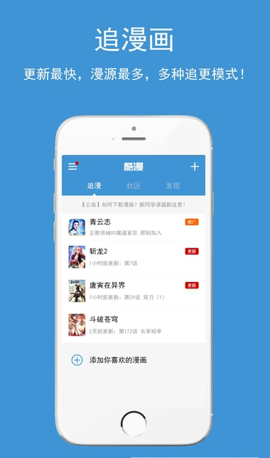 酷漫网漫画1