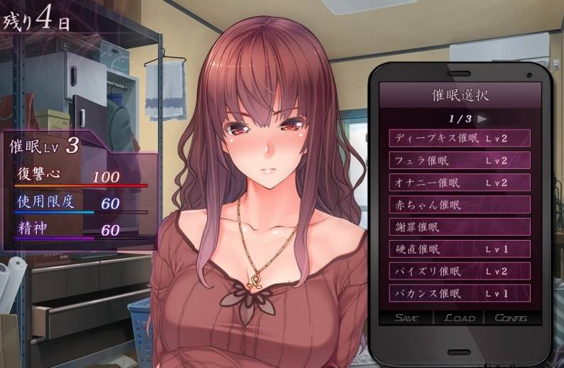 催眠复仇者汉化版0