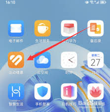 华为手机桌面步数怎么设置