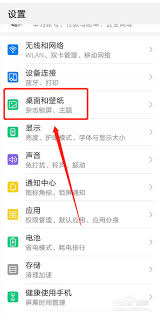 华为手机桌面步数怎么设置