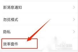 钉钉如何开启每周小结
