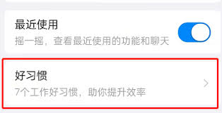 钉钉如何开启每周小结