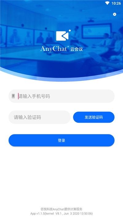 AnyChat云会议0