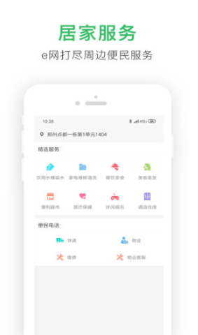 点生活(海门乐点生活)安卓1