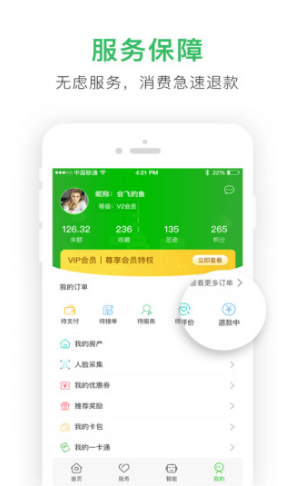 点生活(海门乐点生活)安卓2