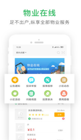 点生活(海门乐点生活)安卓