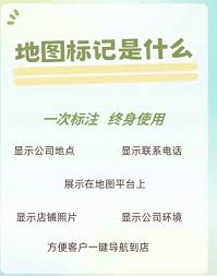 高德地图如何添加公司地址和位置