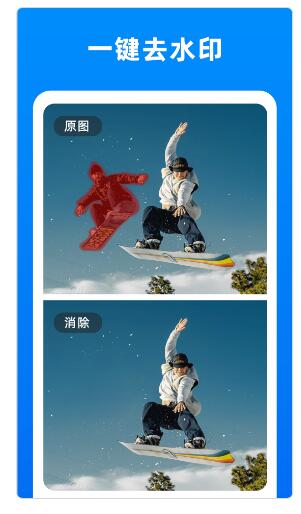 小二抠图相机0