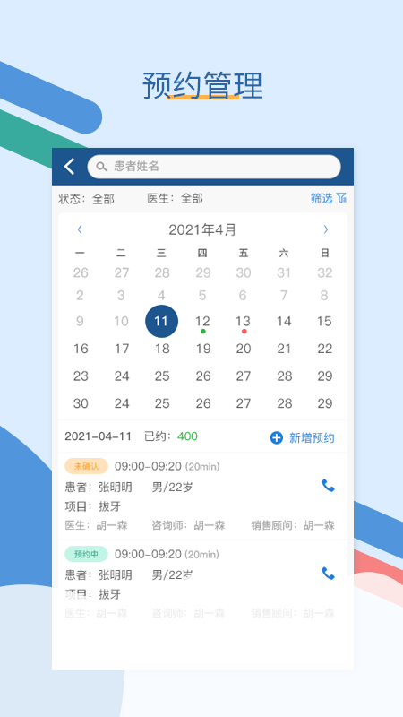 全诊通0