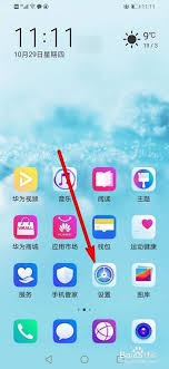 华为荣耀手机的语音助手怎么开启