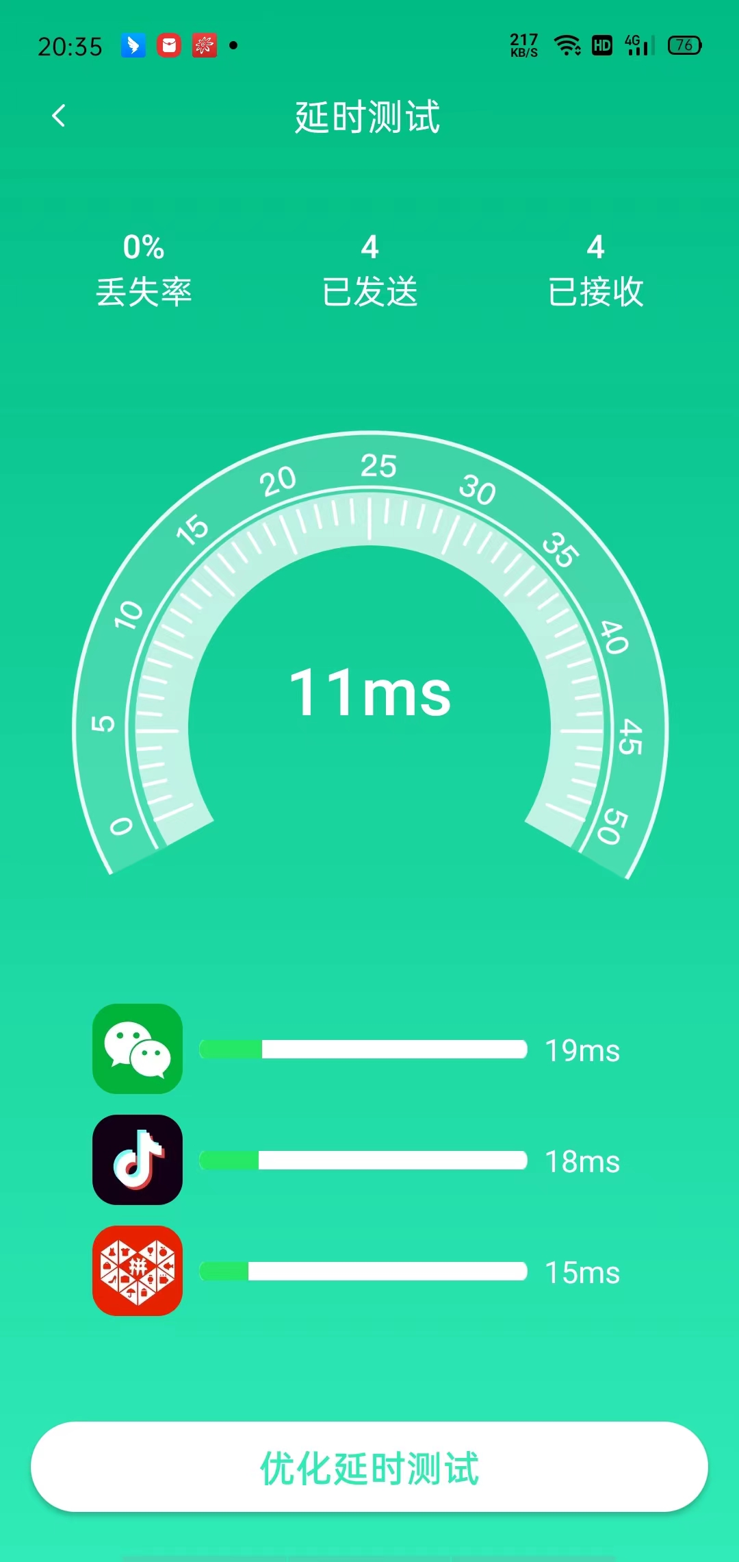 WiFi全能连1