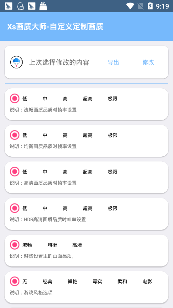 南叙参数模拟器手机版0