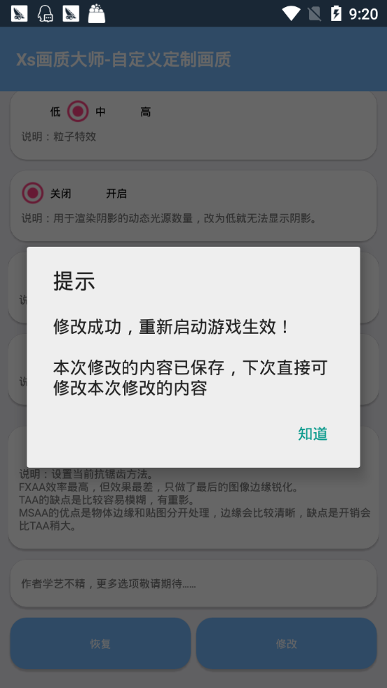 南叙参数模拟器手机版1